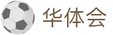 华体会体育（HTH Sports）官网 - 全球赛事资讯与数据解读